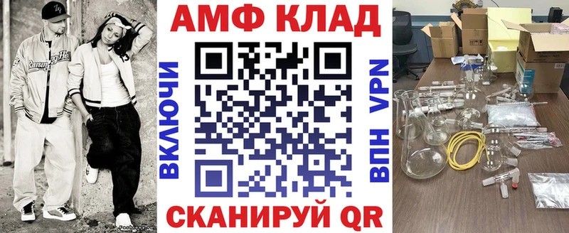 Амфетамин 97% купить наркотики сайты Ершов
