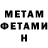 МЕТАДОН белоснежный Nicolai Ignat
