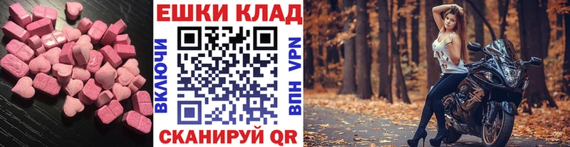 Ecstasy VHQ  наркошоп  Ершов 