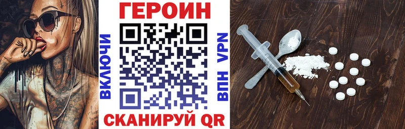 Героин герыч  блэк спрут сайт  Ершов 