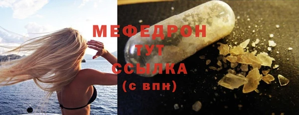 мяу мяу кристалл Балахна