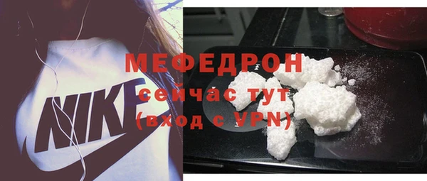 мяу мяу кристалл Балахна