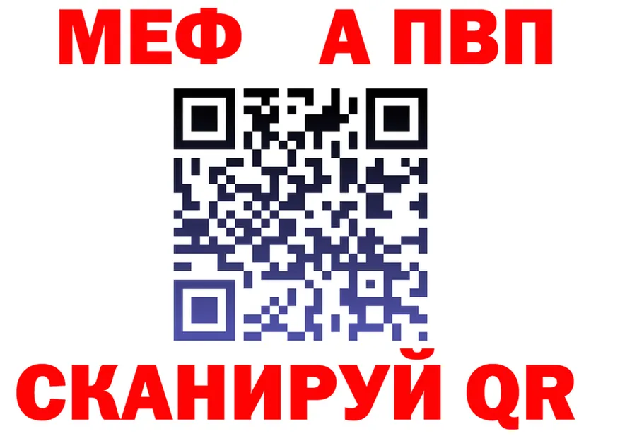 МЕФ мука ссылка shop MEGA Ершов