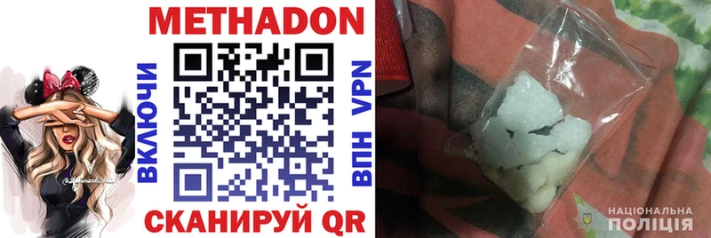 МЕТАДОН VHQ  дарк нет телеграм  Ершов 